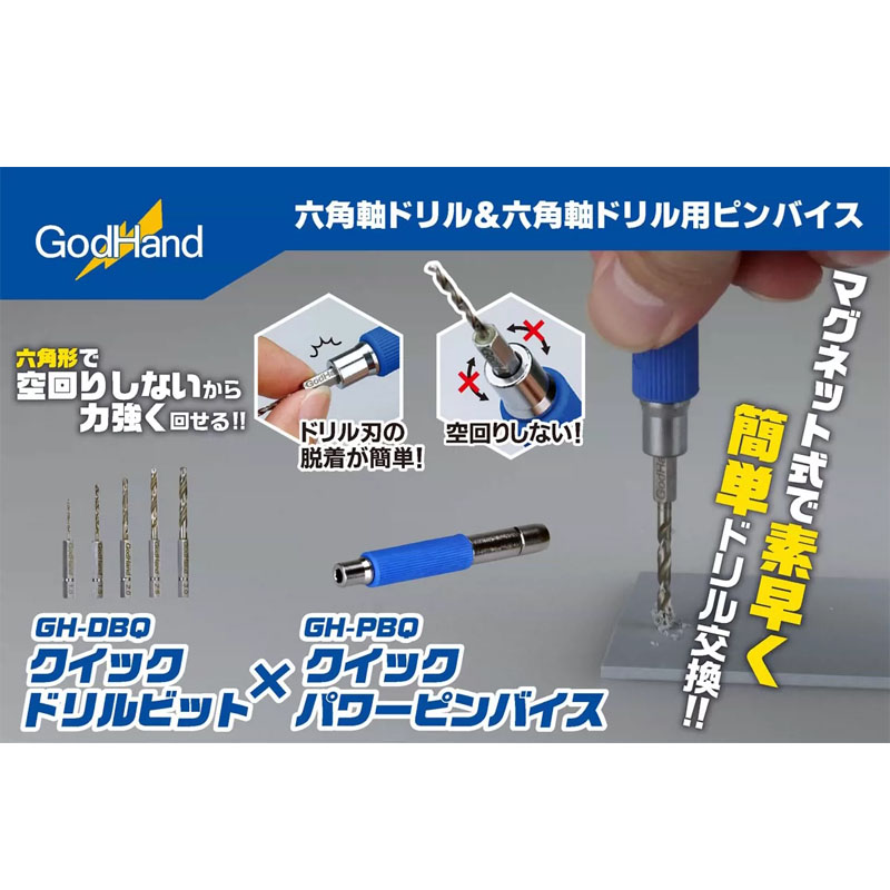 GodHand GH-DBQ-5A/5B/8C/8D Set - Top Tech Accessories recensione e prezzo